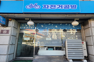 공공자전거사업단