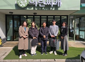 안녕하세요. 서울지역자활센터 입니다.우리 기관은 2026년 제1차 경영관리지원사업에외식사업단과 청년자립도전사업단이 창업 전 전문컨설팅 지원을 신청하였으며,도시락사업단은 사업장 환경개선 지원사업에 신청하였습니다.심사에 앞서 진행된 현장 답사에서는외식사업단 ‘이린찌개’에서 각 사업단에 대한 면담이 이루어졌고,사업단 현장 라운딩을 통해 사업 운영 현황을 공유하며공모사업의 필요성과 향후 발전 방향에 대해 심도 있게 논의하는 시간을 가졌습니다.&nbsp;그 결과,2026년 제1차 경영관리지원사업2026년 사업장 환경개선 지원사업두 공모사업에 모두 최종 선정되는 성과를 이루었습니다.  &nbsp;    &nbsp;앞으로 각 사업단이 공모사업을 통해 한 단계 더 성장하고,보다 안정적이고 경쟁력 있는 자활사업으로 발전하는 모습을지속적으로 보여드릴 수 있도록 노력하겠습니다.  &nbsp;  많은 관심과 응원 부탁드립니다.  &nbsp;  감사합니다.