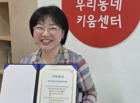 양천구5호점 우리동네키움센터에서 플리마켓 운영 후 정성껏 모인 물품들을 기부해주셨습니다.&nbsp;지역사회 내 자원순환을 실천해주신 우리동네키움센터에 감사의 뜻을 담아 기부증서를 전달하는 시간을 가졌습니다.따뜻한 마음을 나누어 주셔서 감사합니다.